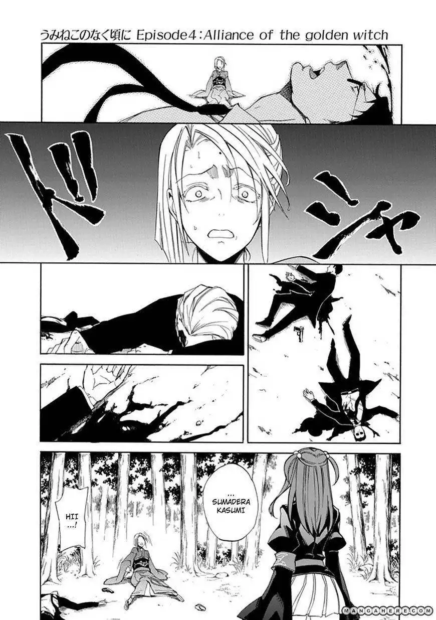 Umineko no Naku Koro ni Episode 4: Alliance of the Golden Witch Chapter 25 21
